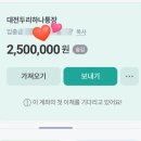 11500-19-39-01 | 2025년 대전 혼인지원금 실제 수령 후기 신청 조건 및 방법 총정리 금융거래 한도계좌 해결법
