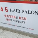 헤어살롱샐리 이미지