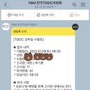 대전하기중학교 | 코로나19 토익 시험장 후기: 대전하기중