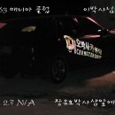 오박사카센터 이미지