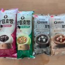 지에스25서창도림고점 | GS 편의점 삼립 흑임자 호빵 인절미 야채 단팥 호빵 후기