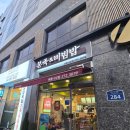 본죽&비빔밥 세종나성점