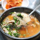 정가네순대국밥 - 동해시 | 정가네순대국밥