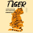 지리쌤 | 고려대 계열적합 면접컨설팅 후기ㅣ고려대 제시문 면접 지리교육과 합격 후기ㅣ생기부컨설팅