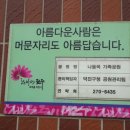 나들목 화장실 이미지