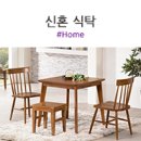 테리엔틱가구