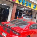 금강카부분정비 이미지