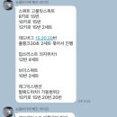 [원주 헬스] 원주 헬스장 추천 ‘무실동 팀키스짐’ 내돈내산/피티PT 쌤(김나현 트레이너쌤) 강추...