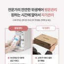 홈케어정수기