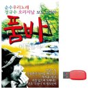 정규수 카카오 검색결과