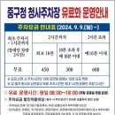 중구청사 부설주차장 이미지
