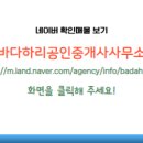 하리공인중개사사무소 이미지