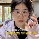 안경닥터 | 금자안경이 예쁜 잠실송파안경원 닥터글라스 포나인즈안경까지 써 본 후기.