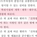 공동주택 행위허가.신고 검토(입주자 공유가 아닌 복리시설 증설의경우) 이미지