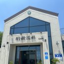 씨유 언양알프스점 | 울산 언양 영남 알프스 대형카페 공원 같은 작괘원림