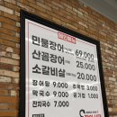 전농11 | 장어시대 전농점 다녀온후기.