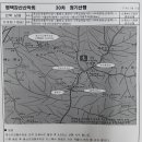 ※산행안내 - 제30차 정기산행 "지리산 바래봉" 산행코스 & 일정 이미지