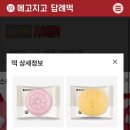 [공지] [개업축하떡]단체떡주문 리얼후기, 서현역꽃집 가진플라워 &amp; 위례아구찜맛집 인생아구찜 위례점...