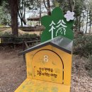 약수터, 쉼터 네이버블로그