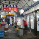 영광식당 이미지