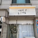 사부작네일 이미지