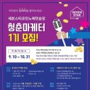 경진 노래연습장 | 대외활동 - 세븐스타코인노래연습장 청춘마케터 1기 모집
