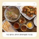 가산현대서비스(주) | [가산/구로]가산 쌀국수 맛집 콘타이 현대아울렛 가산점 후기