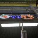 영심반찬