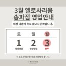 엘로사리움제주
