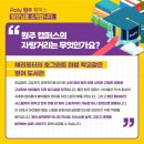 폴리어학원원주캠퍼스