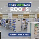 효천교육센터 이미지