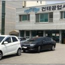 건태자동차공업사 이미지