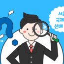목동스카이학원