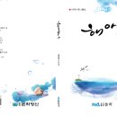 해아란 이미지