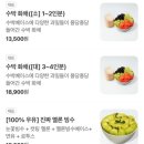 과일에반하다프루타 상록본점 이미지