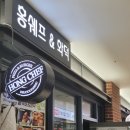 홍쉐프&화덕 이미지