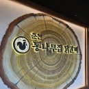 나이키골프춘천 | 기흥 롯데아울렛 춘천 통나무집 닭갈비 솔직한 후기
