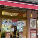 대전 관평동 술집 무안집 관평점 낙지육회탕탕이