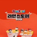 GS25 수지문정점 | GS25 짱구 라면 스토퍼 재고 조회 및 구매 후기