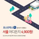 포스트박스
