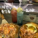 오야 | 대전 둔산동 | 오코노미야끼 맛집 “오야 " 내돈내산 후기