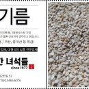 방앗간녀석들 이미지