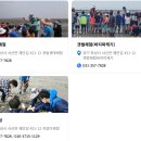 [제부마을]갯벌생태체험