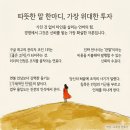 언사시(言辭施) - 돈 안 드는 최고의 복지 이미지