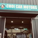 초이카모터스 이미지