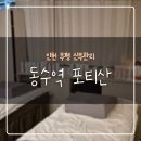 EP.6 신부관리 내돈내산 찐 후기 승모근, 웨딩케어 본식관리 인천 부평 &#39; 포티산 &#39;