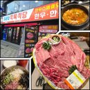 양덕초등학교 | 마산 신상맛집 1+등급 한우를 가성비 있게 드실 수 있는 오동동 최문정식육식당