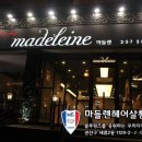 마들렌헤어 세류점