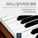 피아노 이미지