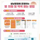 횡성약국 네이버블로그